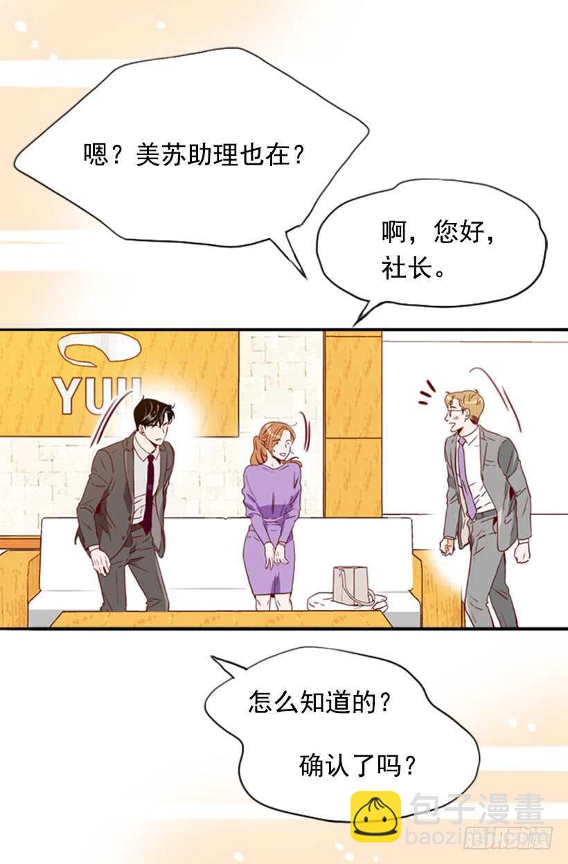 双重喜讯-第54话