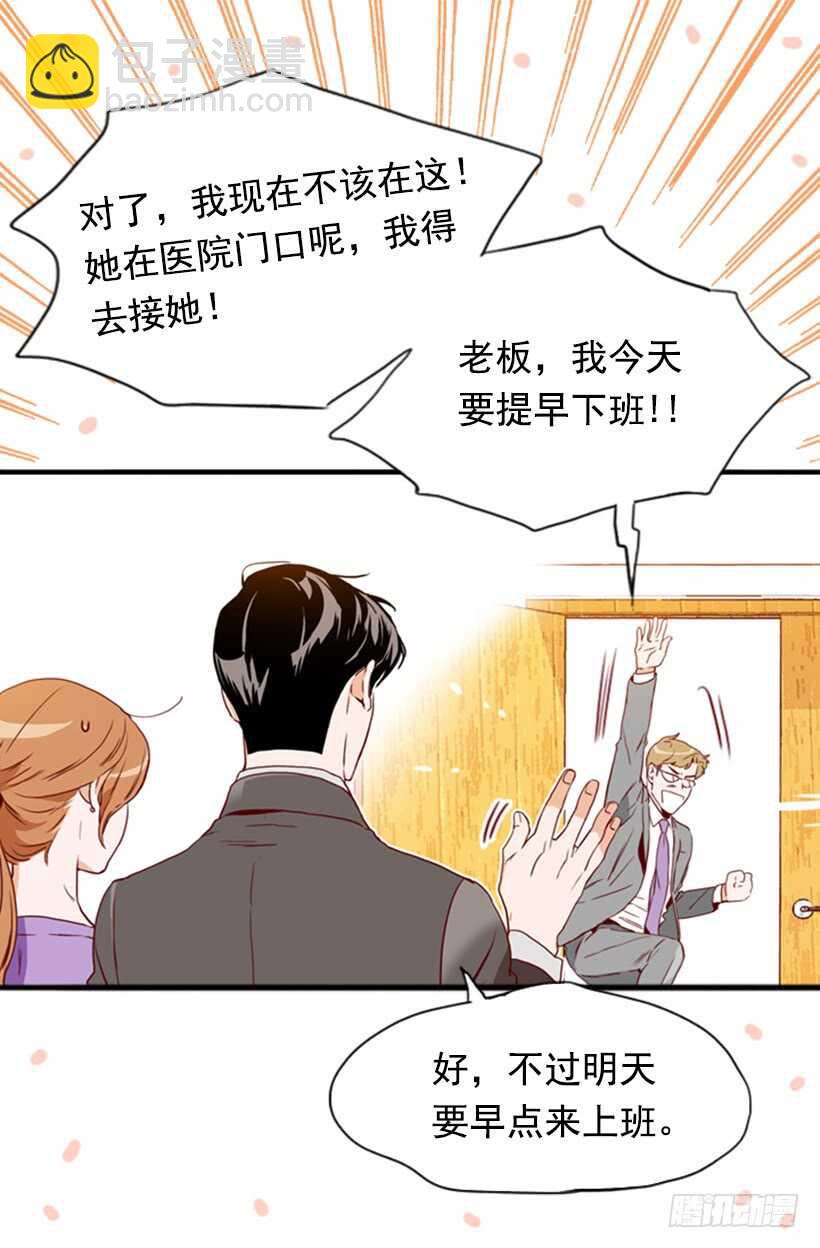 双重喜讯-第54话