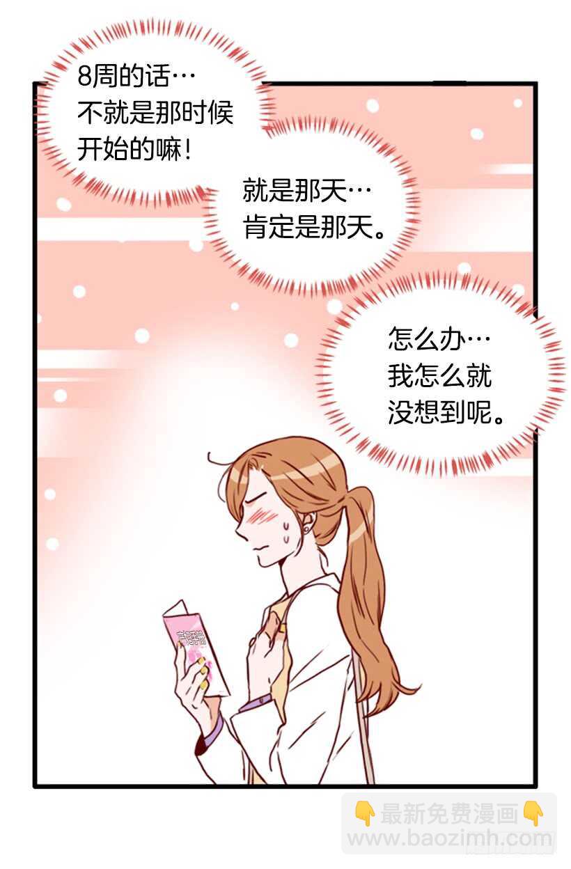 双重喜讯-第54话