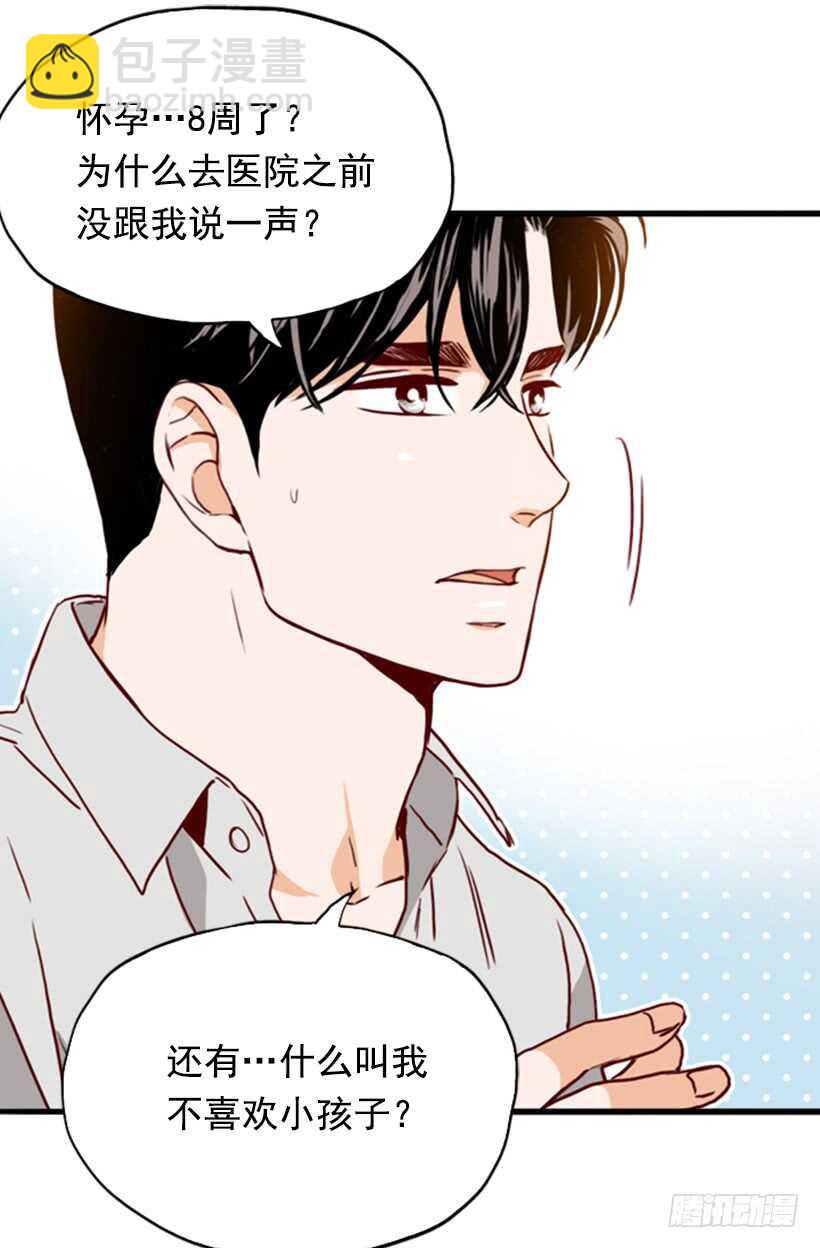 我们的孩子-第56话