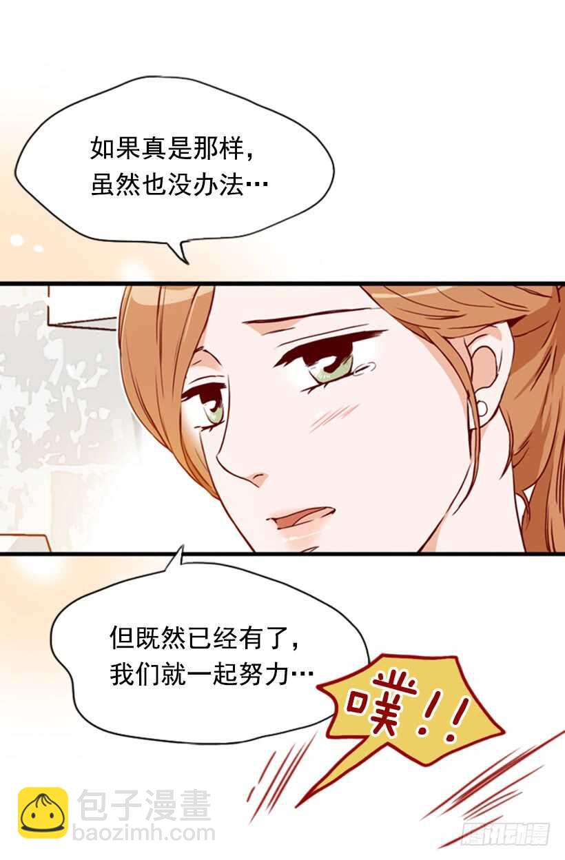 我们的孩子-第56话