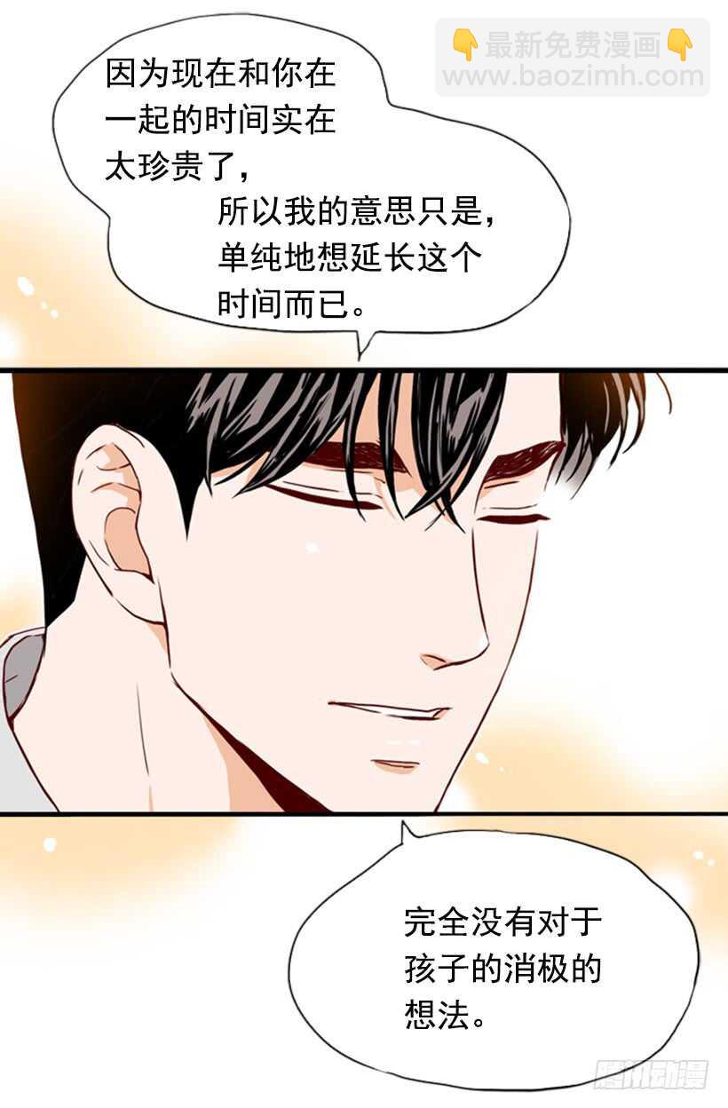 我们的孩子-第56话