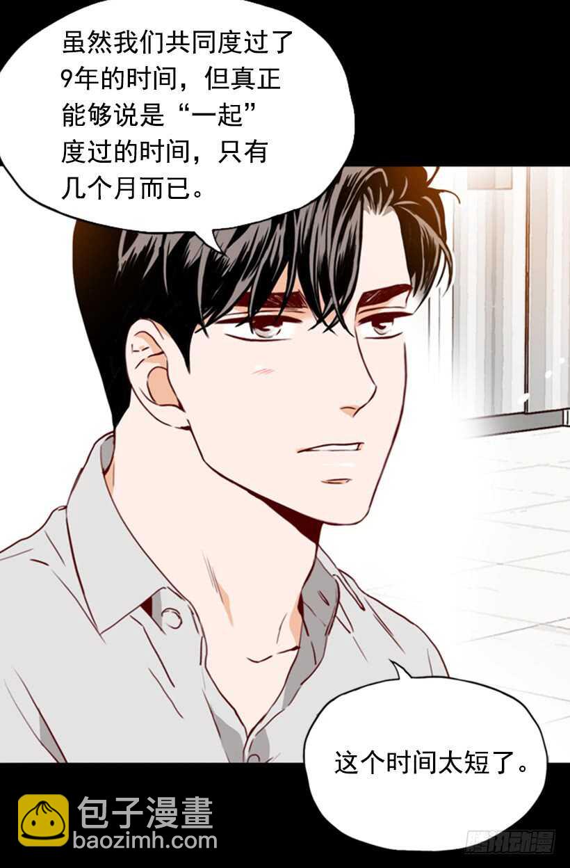 我们的孩子-第56话