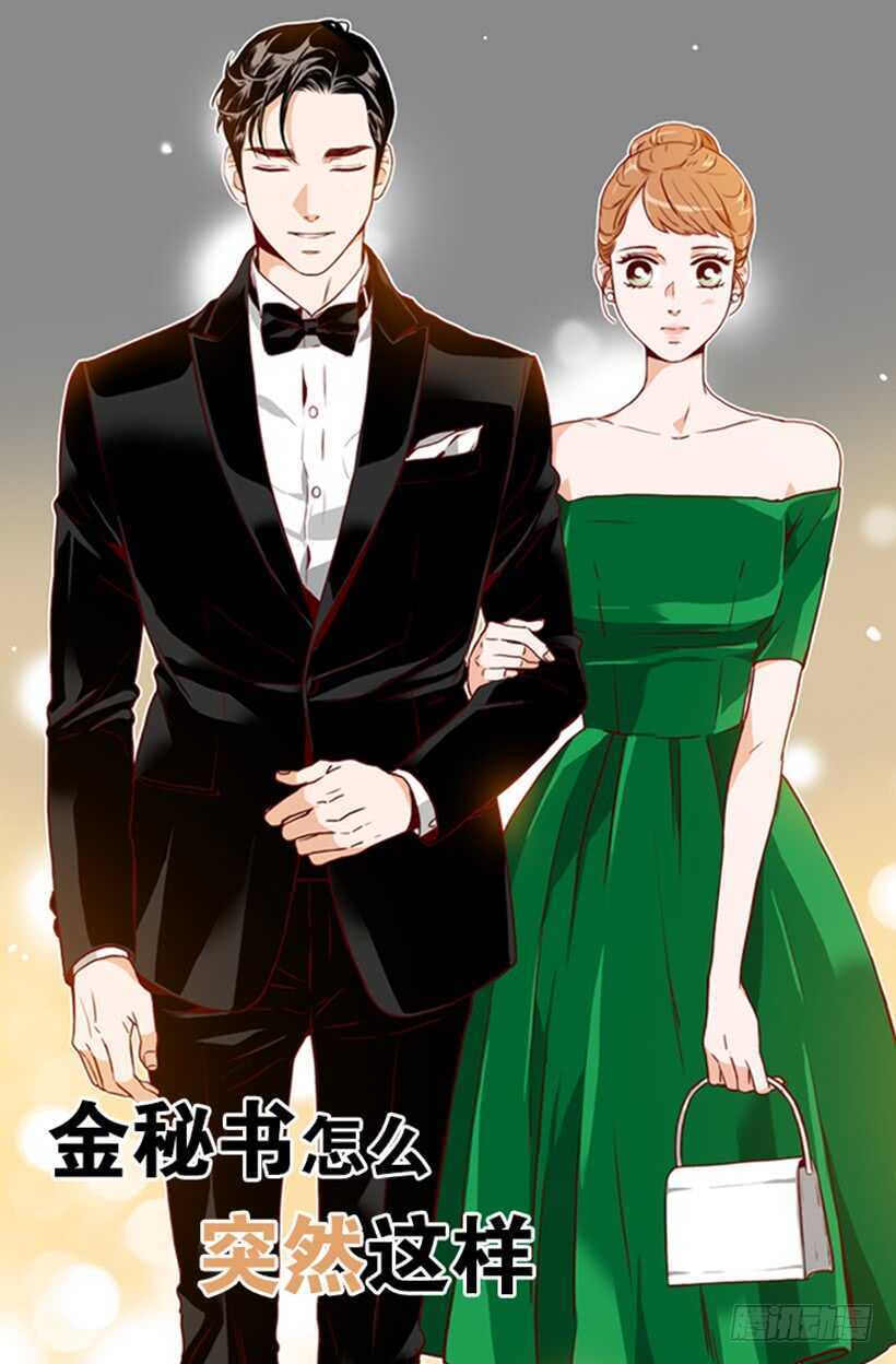 我的那位王子(1/2)-第58话