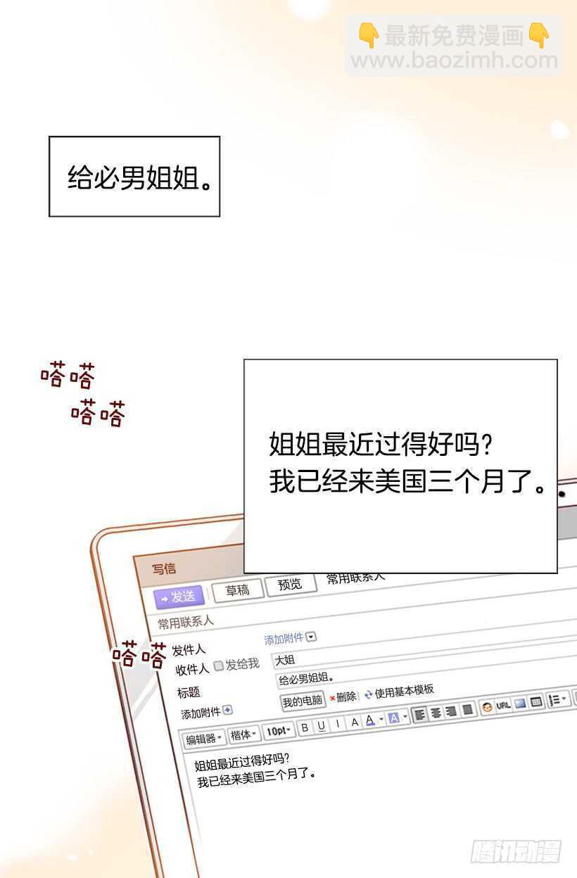 我的那位王子(1/2)-第58话