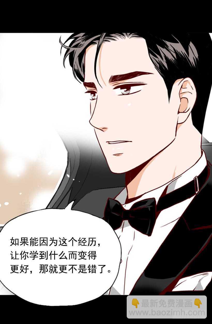 我的那位王子(1/2)-第58话