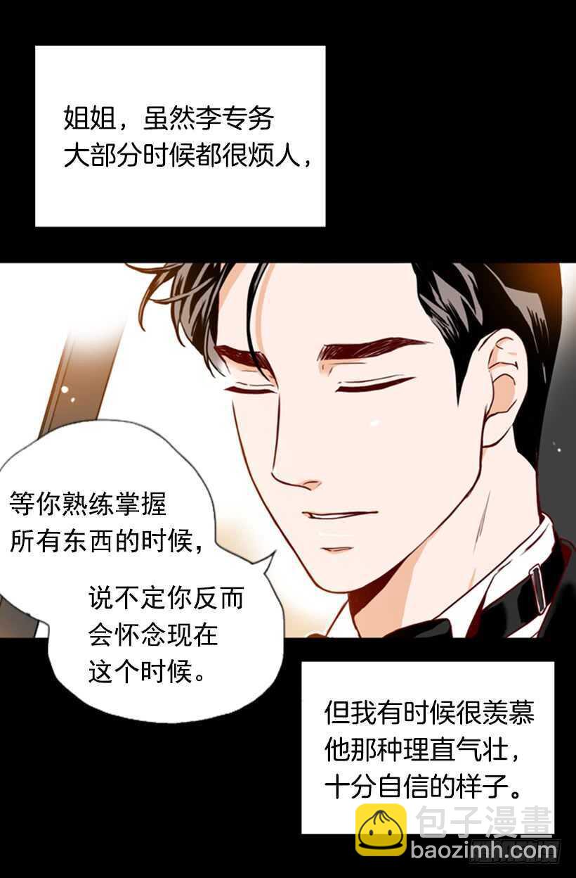 我的那位王子(1/2)-第58话