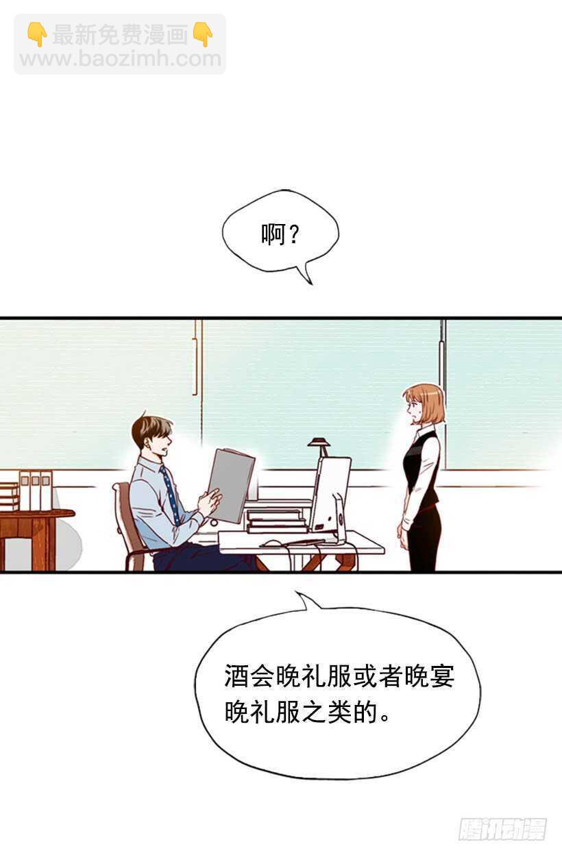 我的那位王子(1/2)-第58话