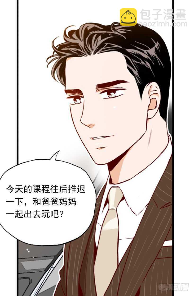 我爸爸是会长(1/2)-第60话