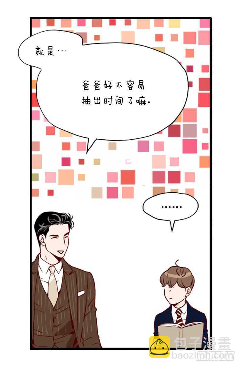 我爸爸是会长(1/2)-第60话