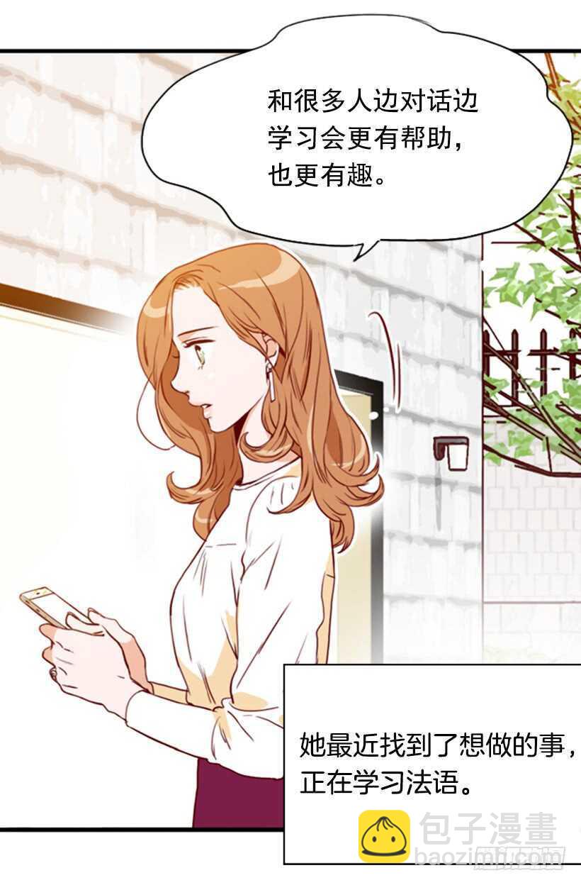 我爸爸是会长(1/2)-第60话