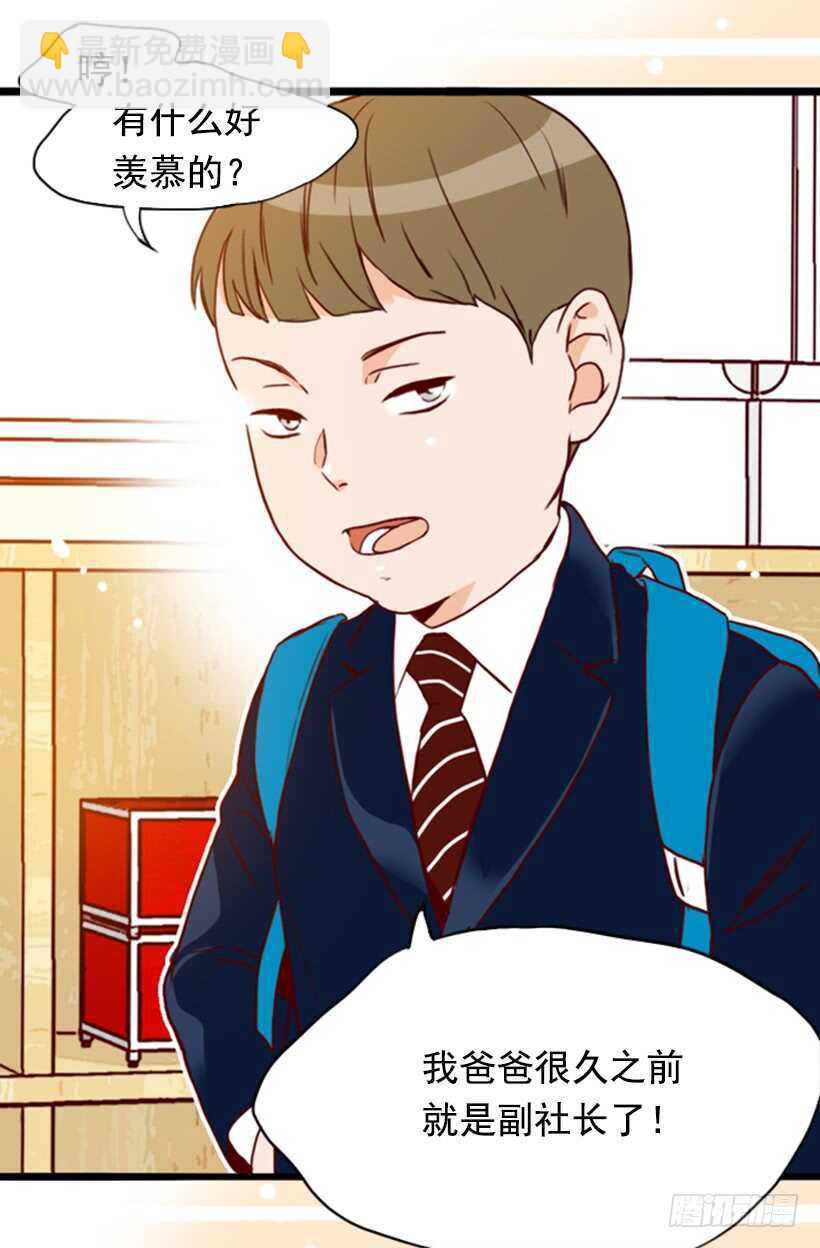 我爸爸是会长(1/2)-第60话