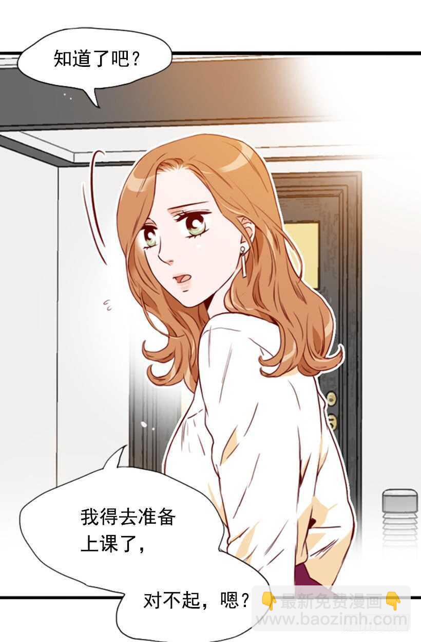 我爸爸是会长(1/2)-第60话