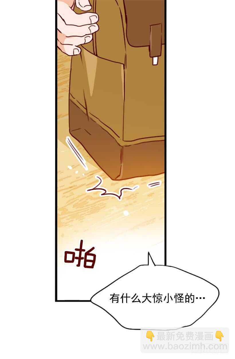 我爸爸是会长(1/2)-第60话