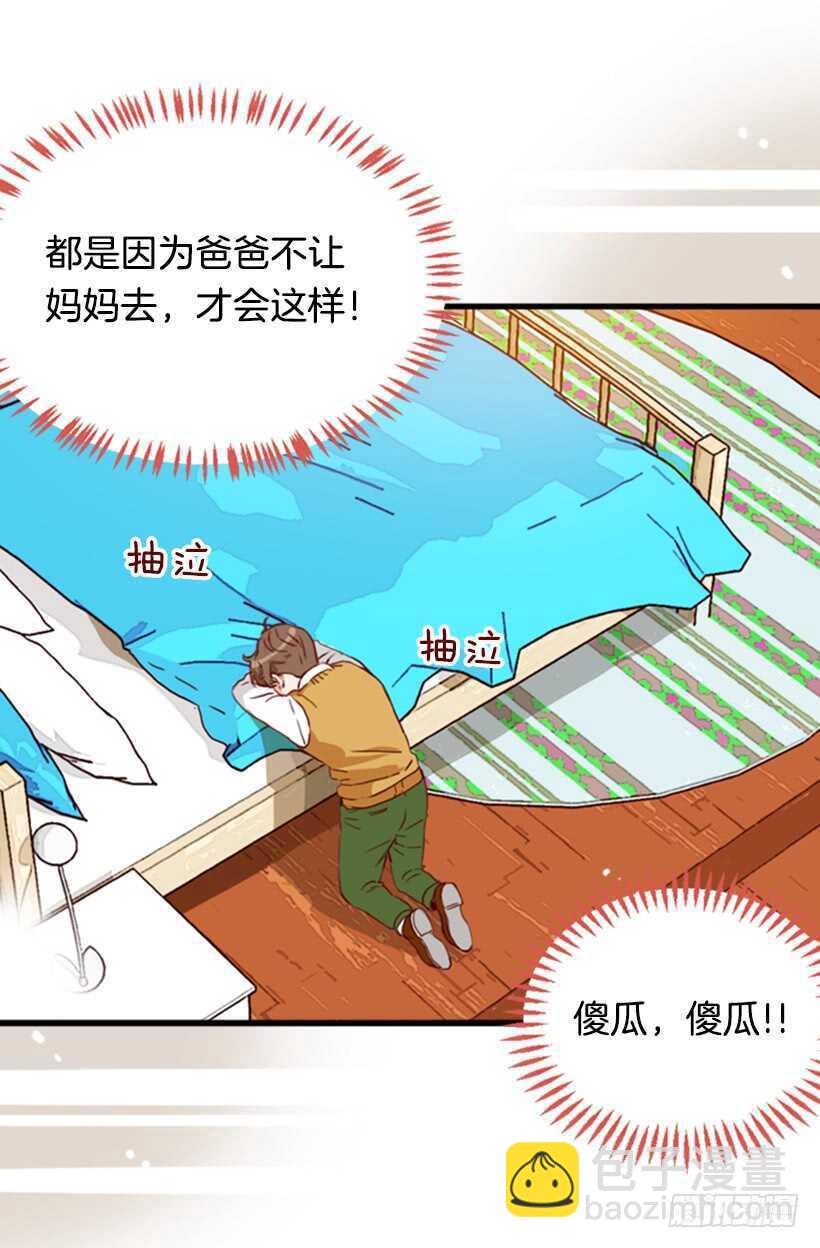 当然是原谅他(1/2)-第62话