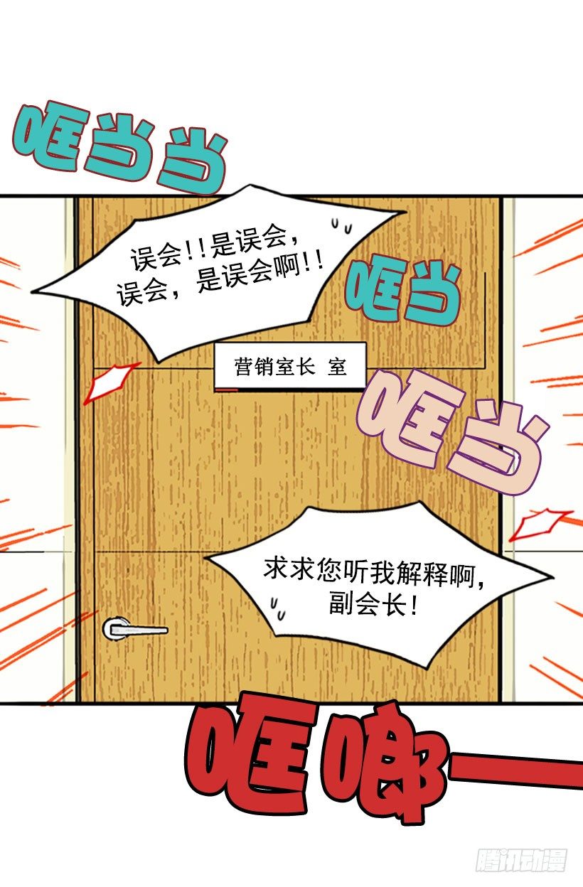 梦幻组合-第4话