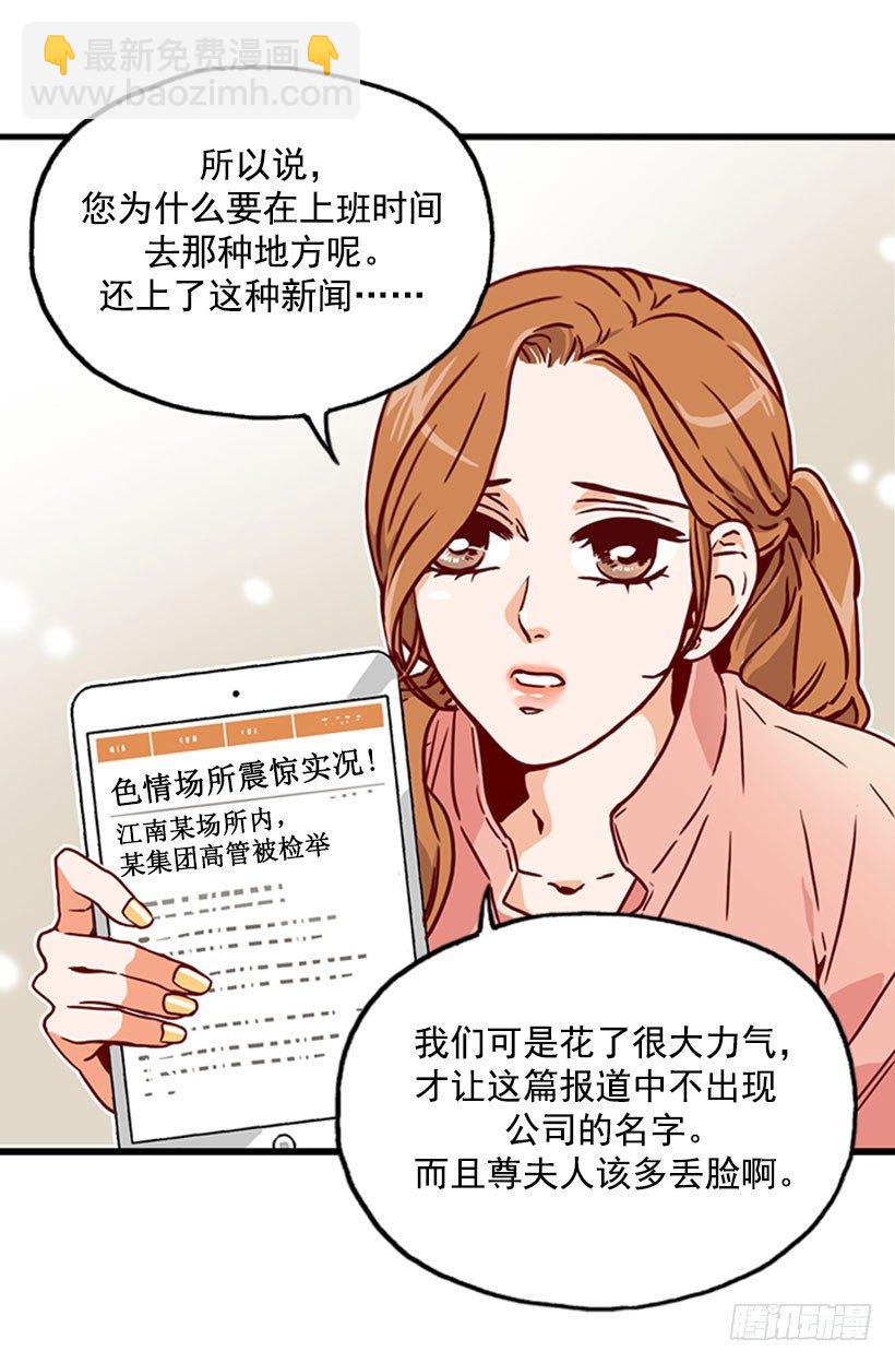 梦幻组合-第4话