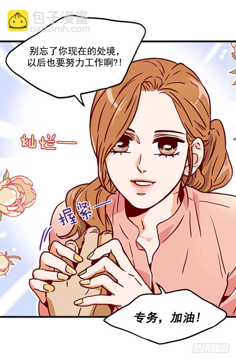 梦幻组合-第4话