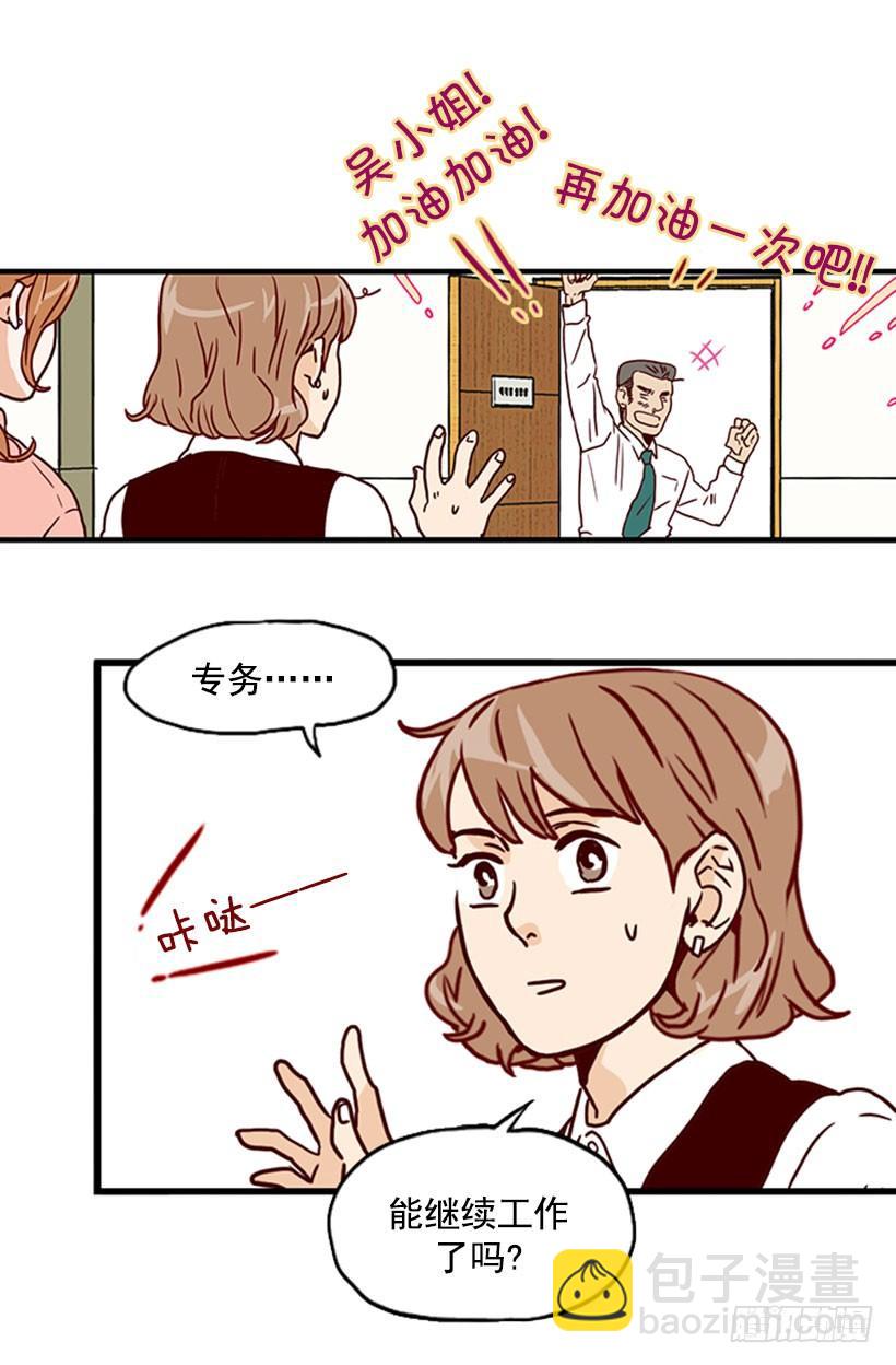 梦幻组合-第4话