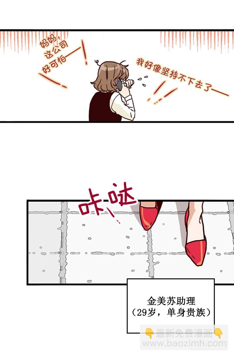 梦幻组合-第4话