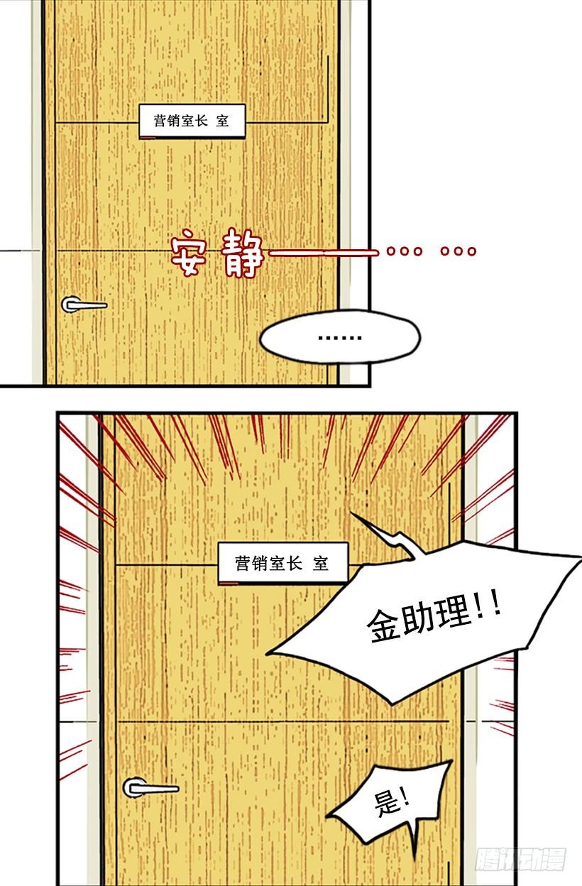 梦幻组合-第4话