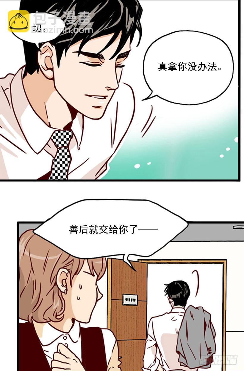 梦幻组合-第4话