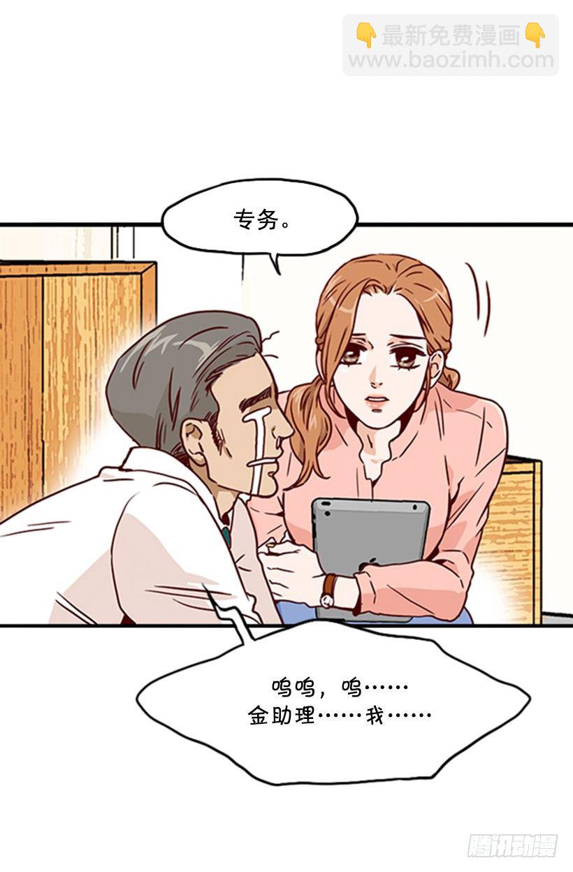 梦幻组合-第4话