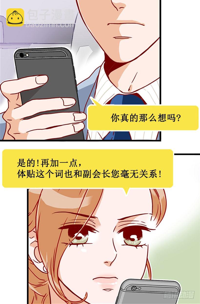 未婚先孕-第32话