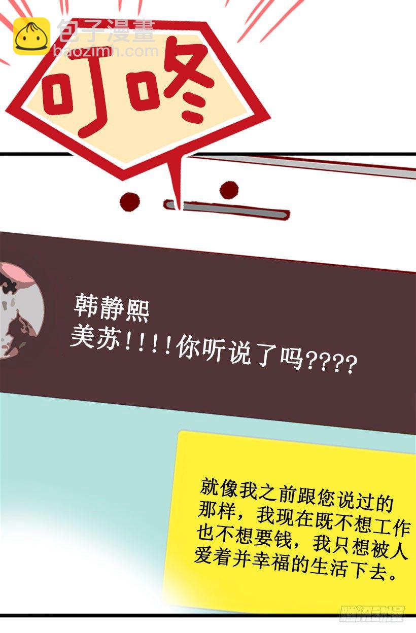 未婚先孕-第32话