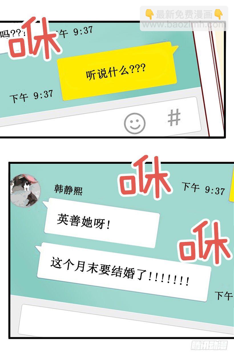 未婚先孕-第32话