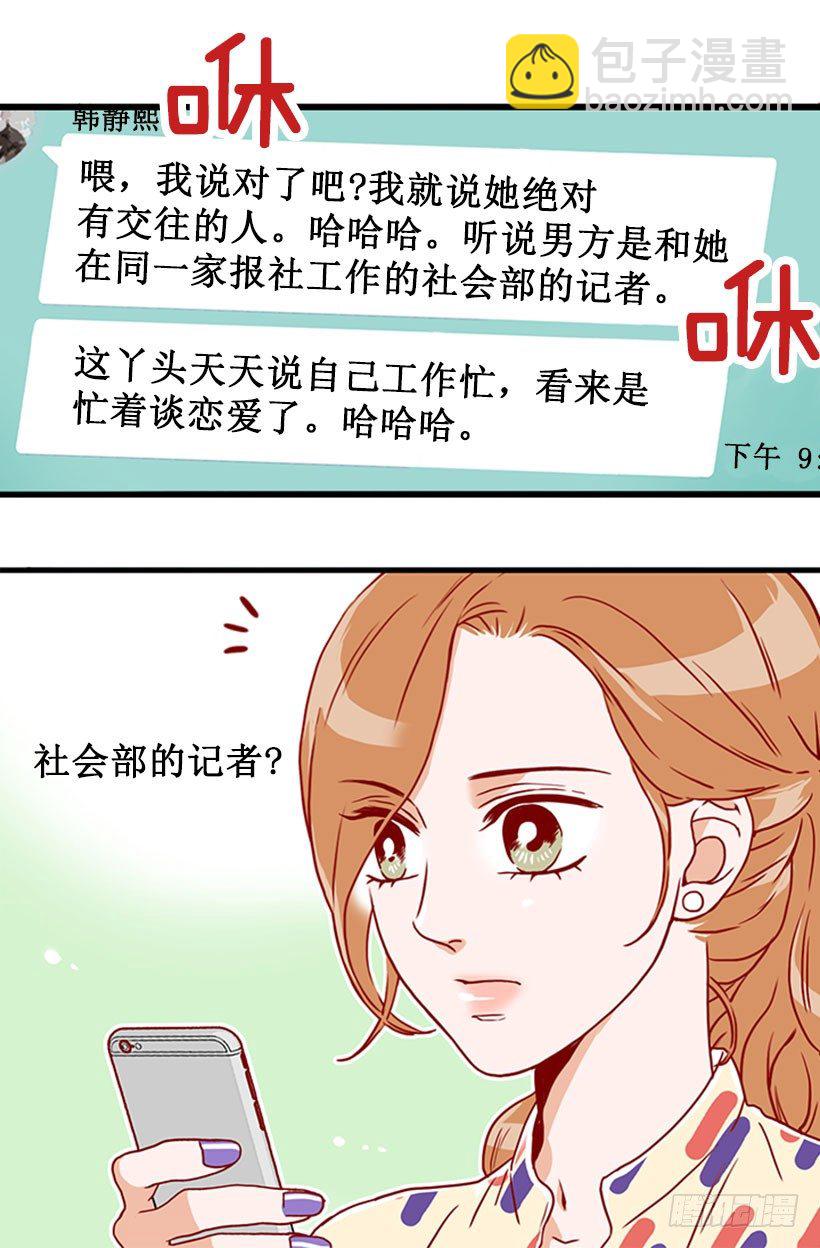 未婚先孕-第32话