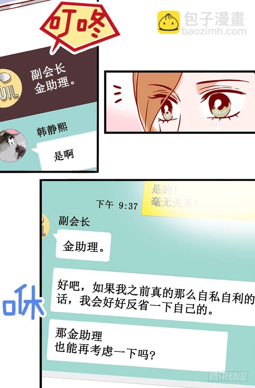 未婚先孕-第32话