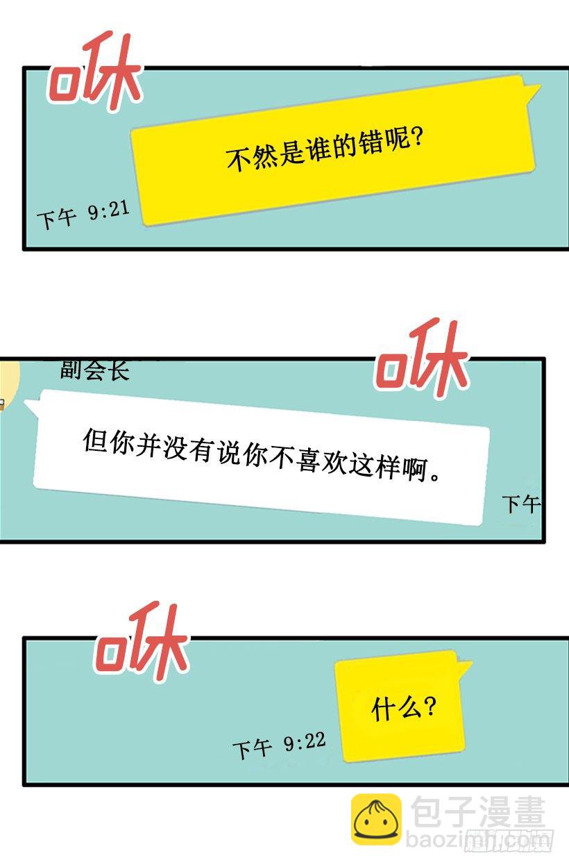 未婚先孕-第32话