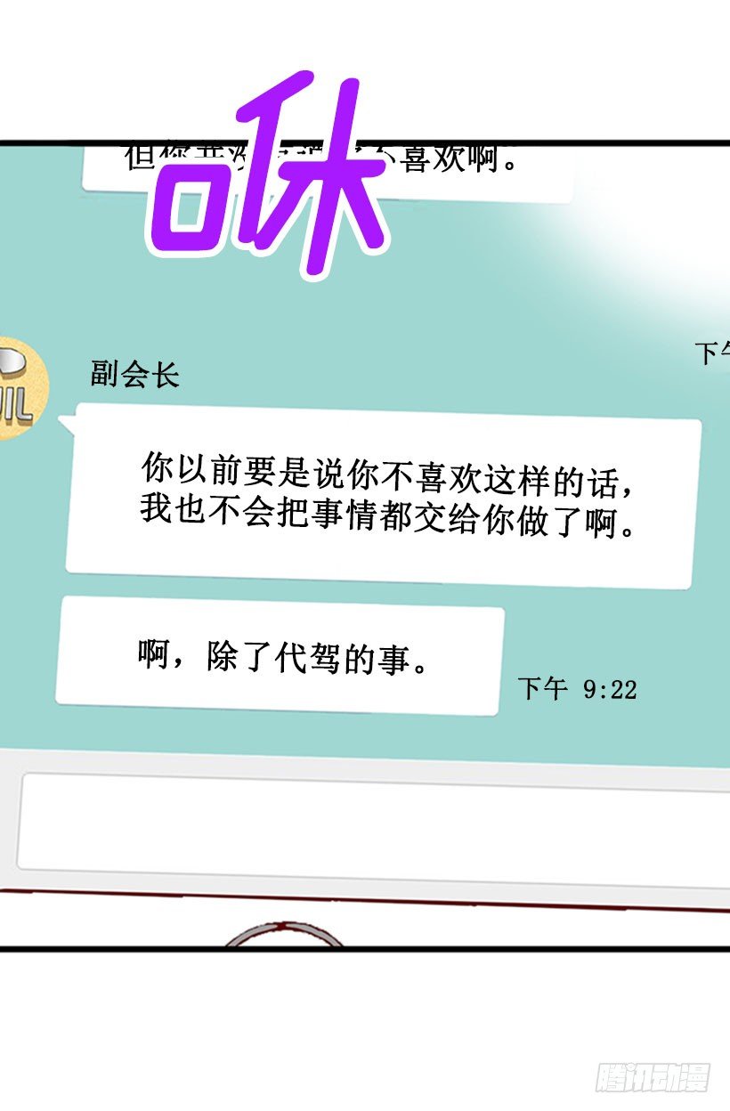 未婚先孕-第32话