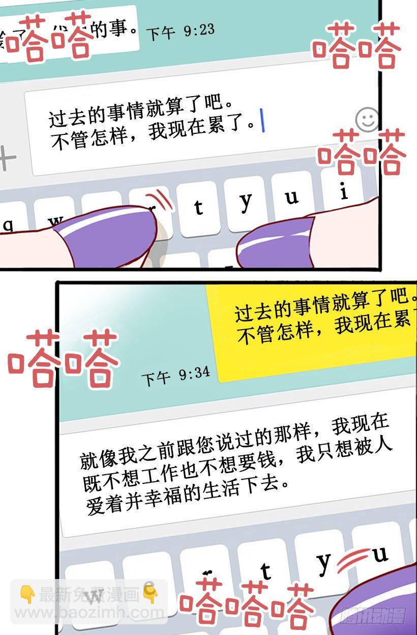 未婚先孕-第32话