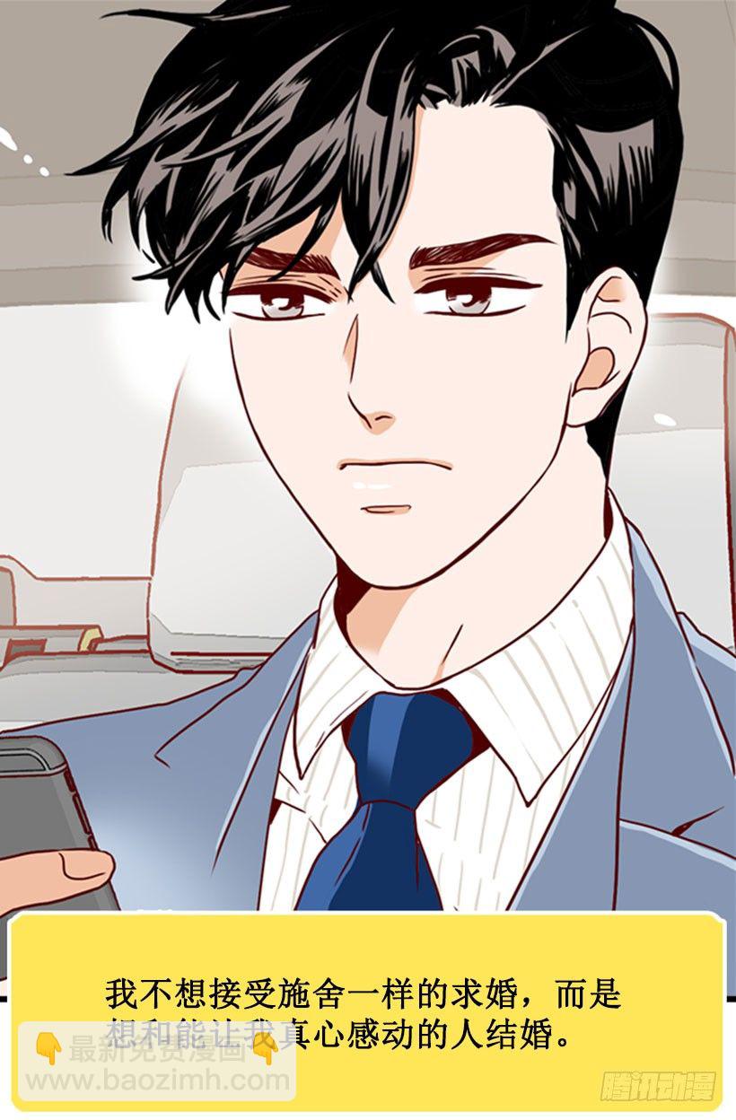 未婚先孕-第32话