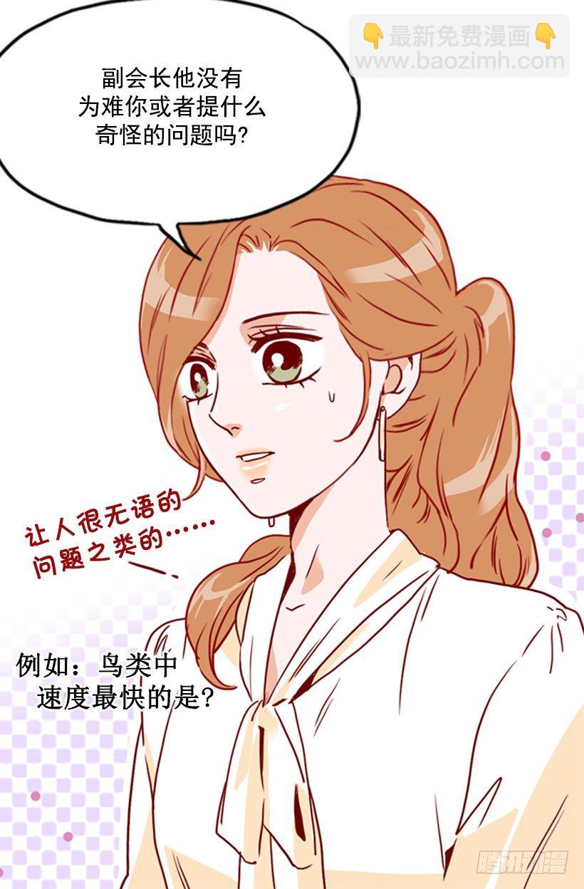 新的面试者-第34话