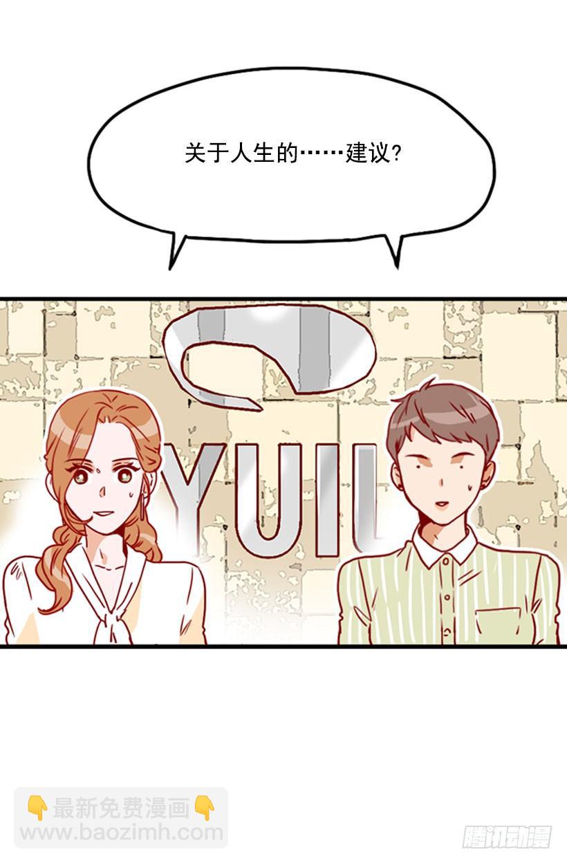 新的面试者-第34话