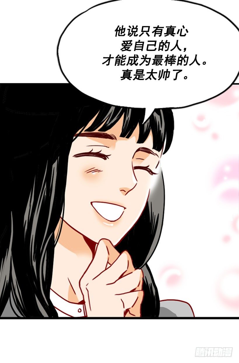 新的面试者-第34话