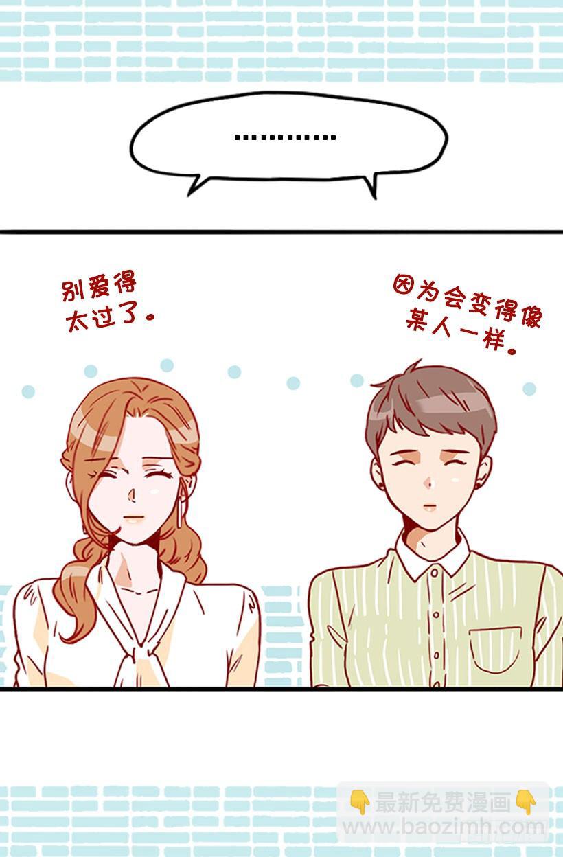 新的面试者-第34话