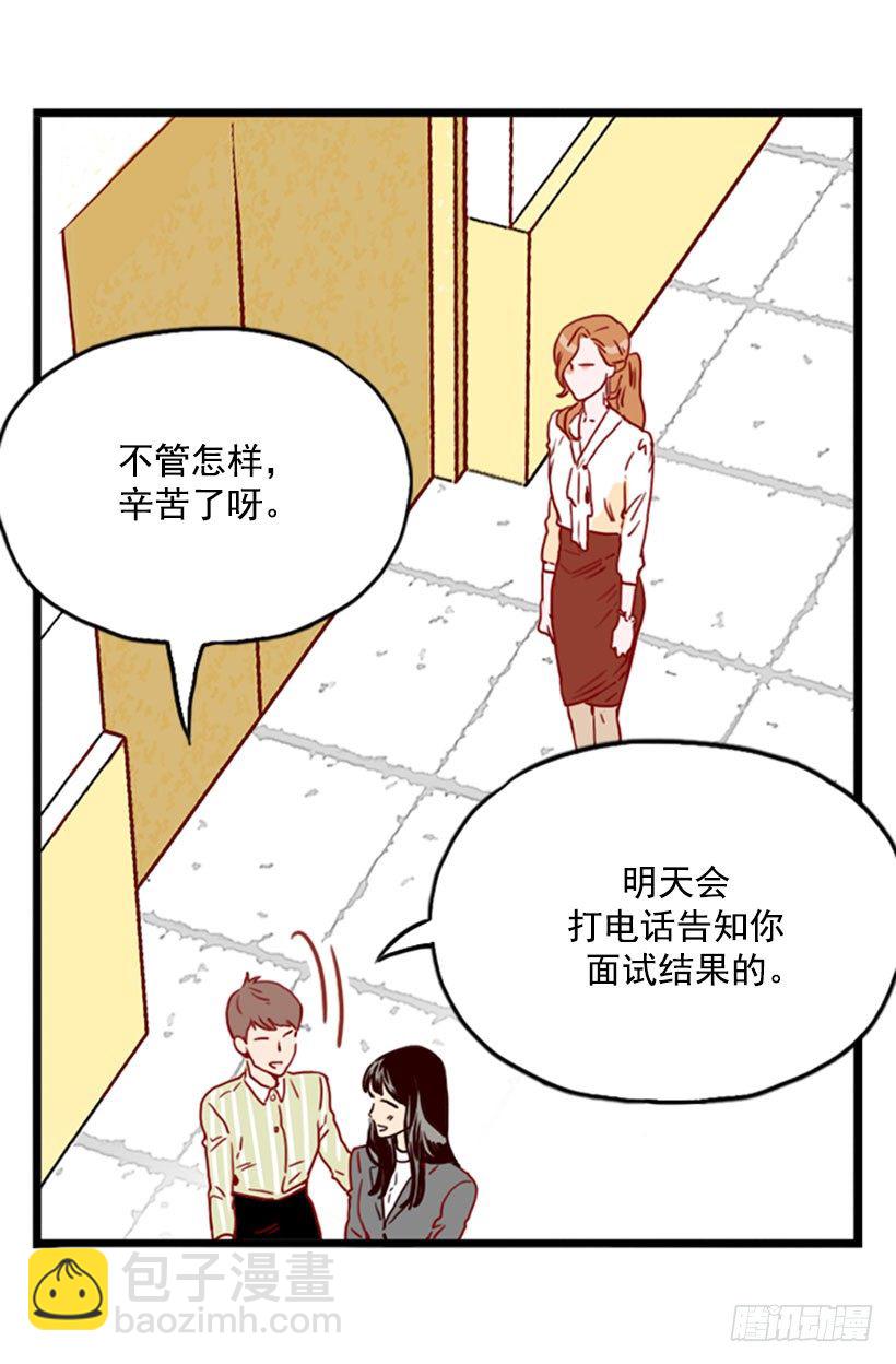 新的面试者-第34话