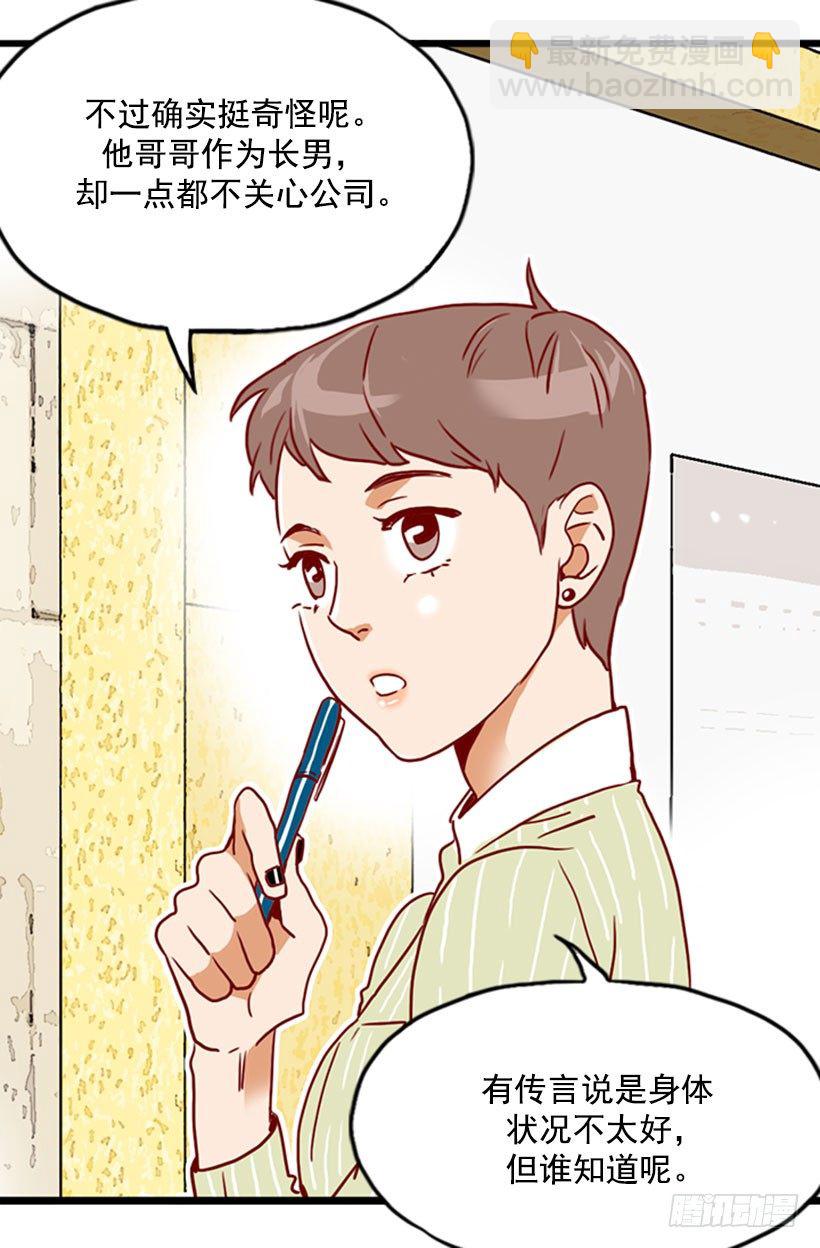 新的面试者-第34话