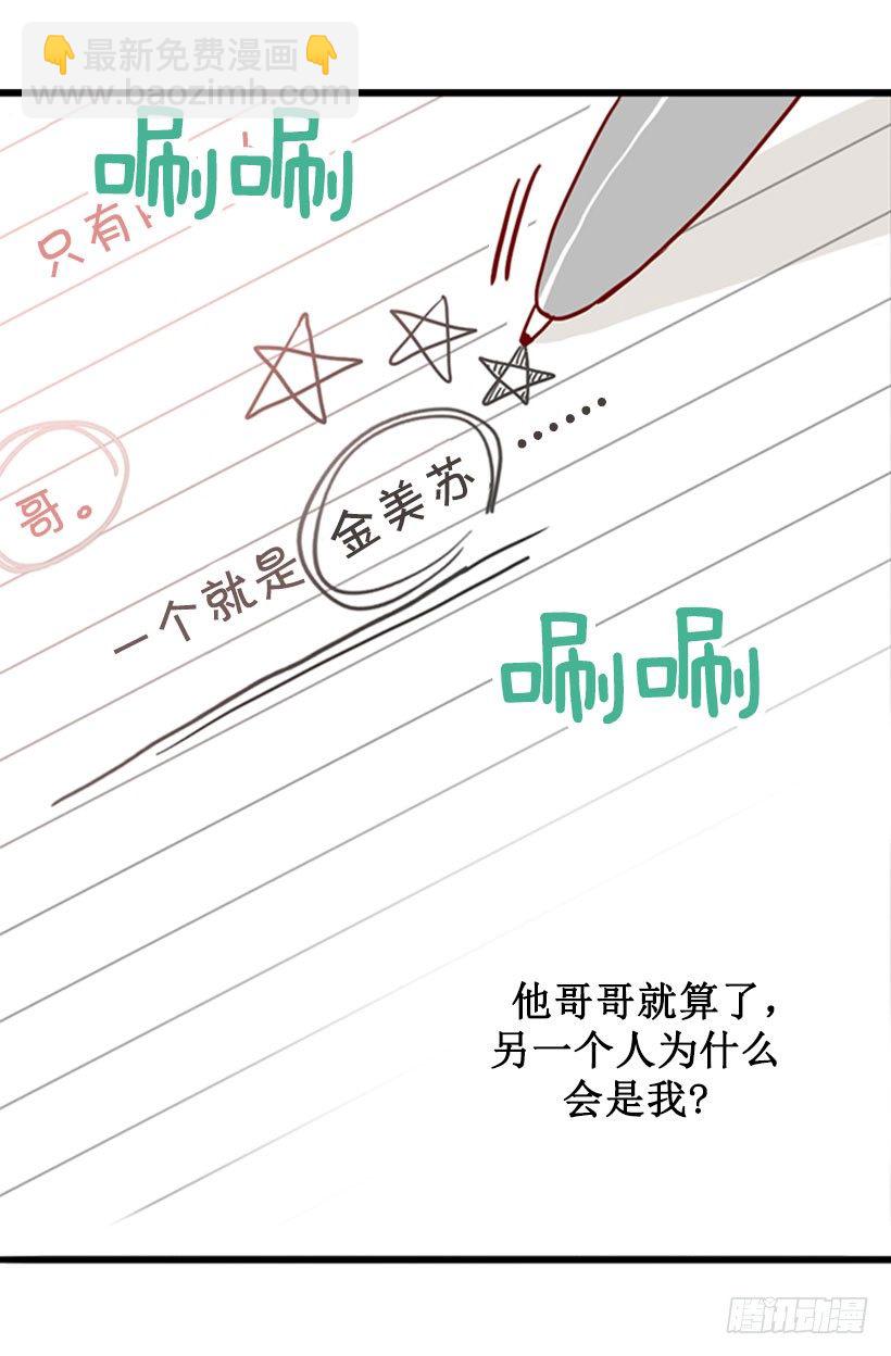 新的面试者-第34话