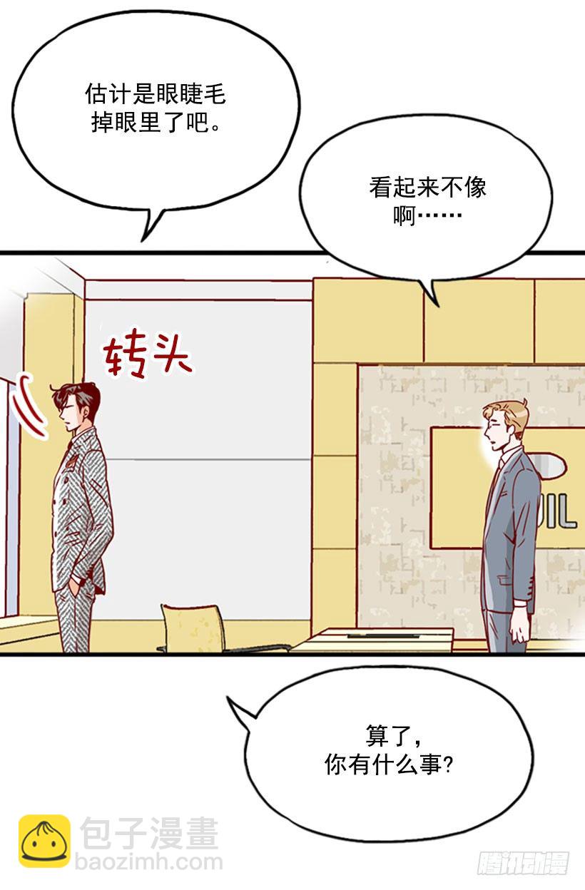 真正的浪漫-第36话