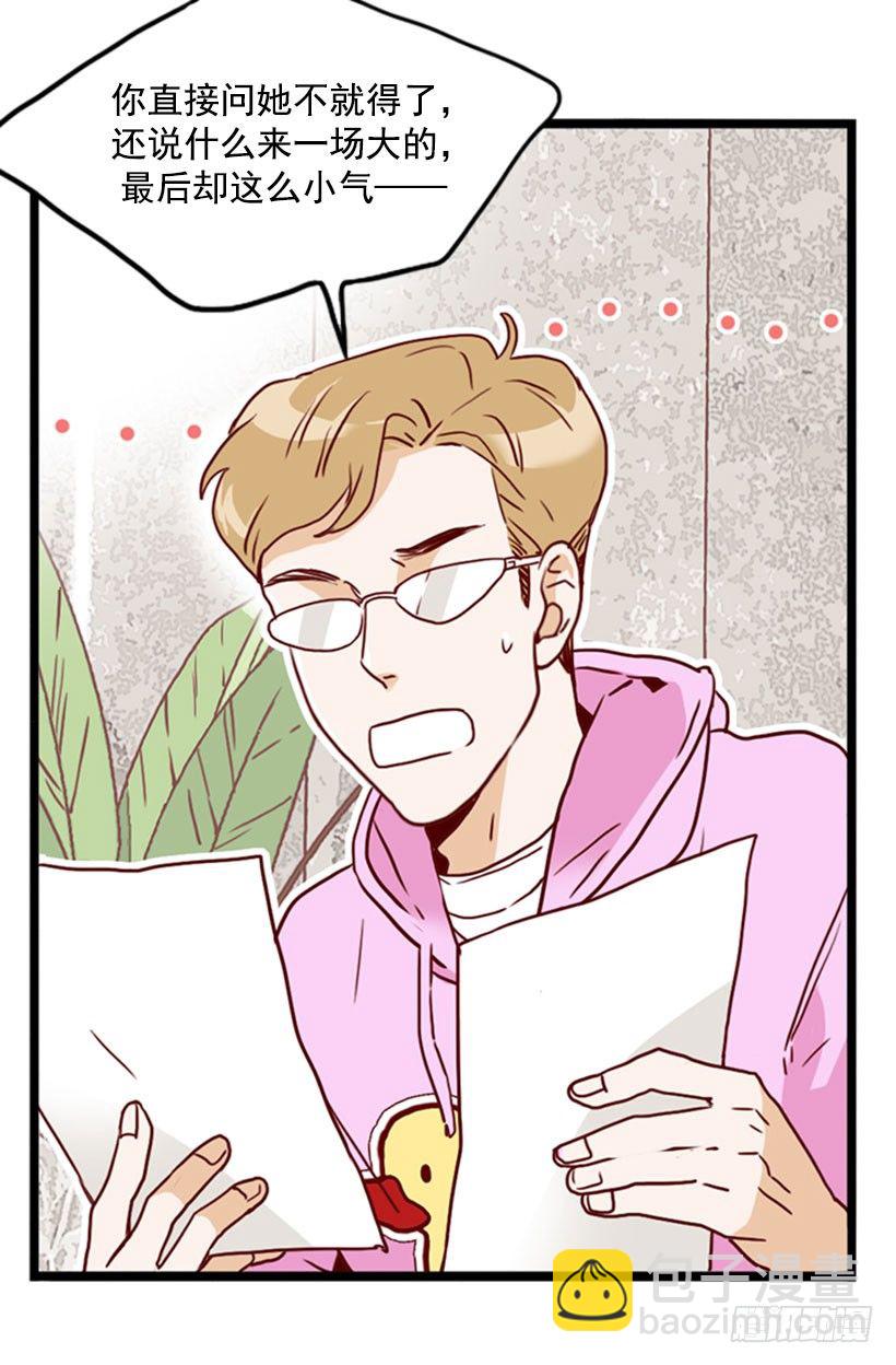 调查问卷-第40话