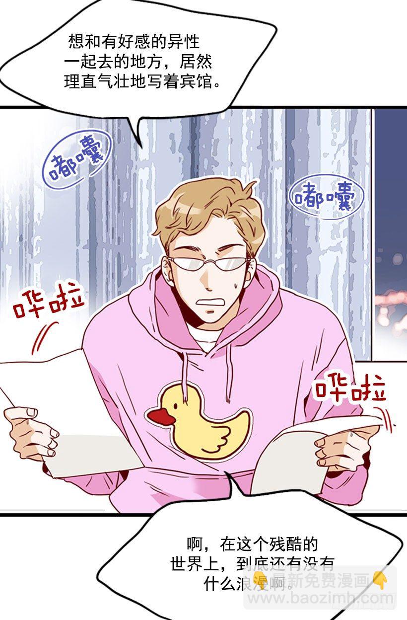 调查问卷-第40话