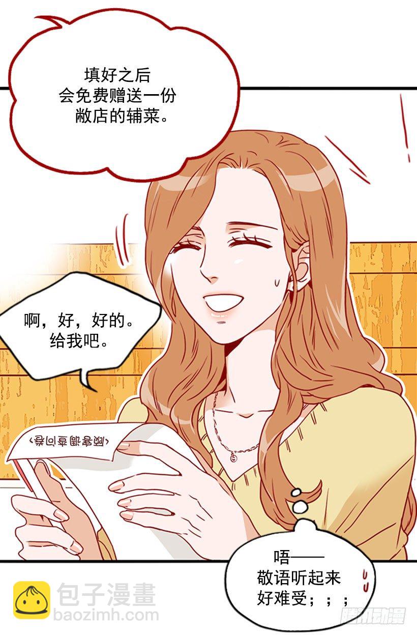 调查问卷-第40话