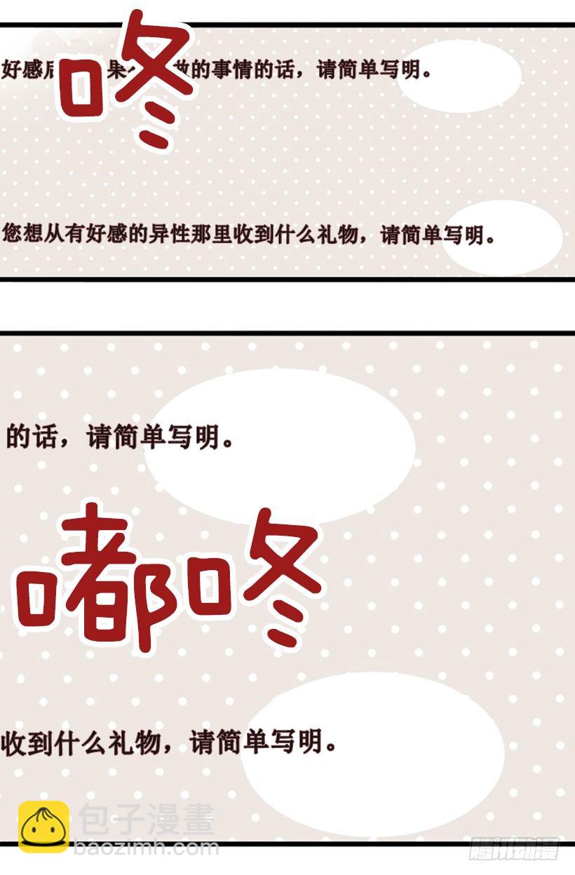 调查问卷-第40话