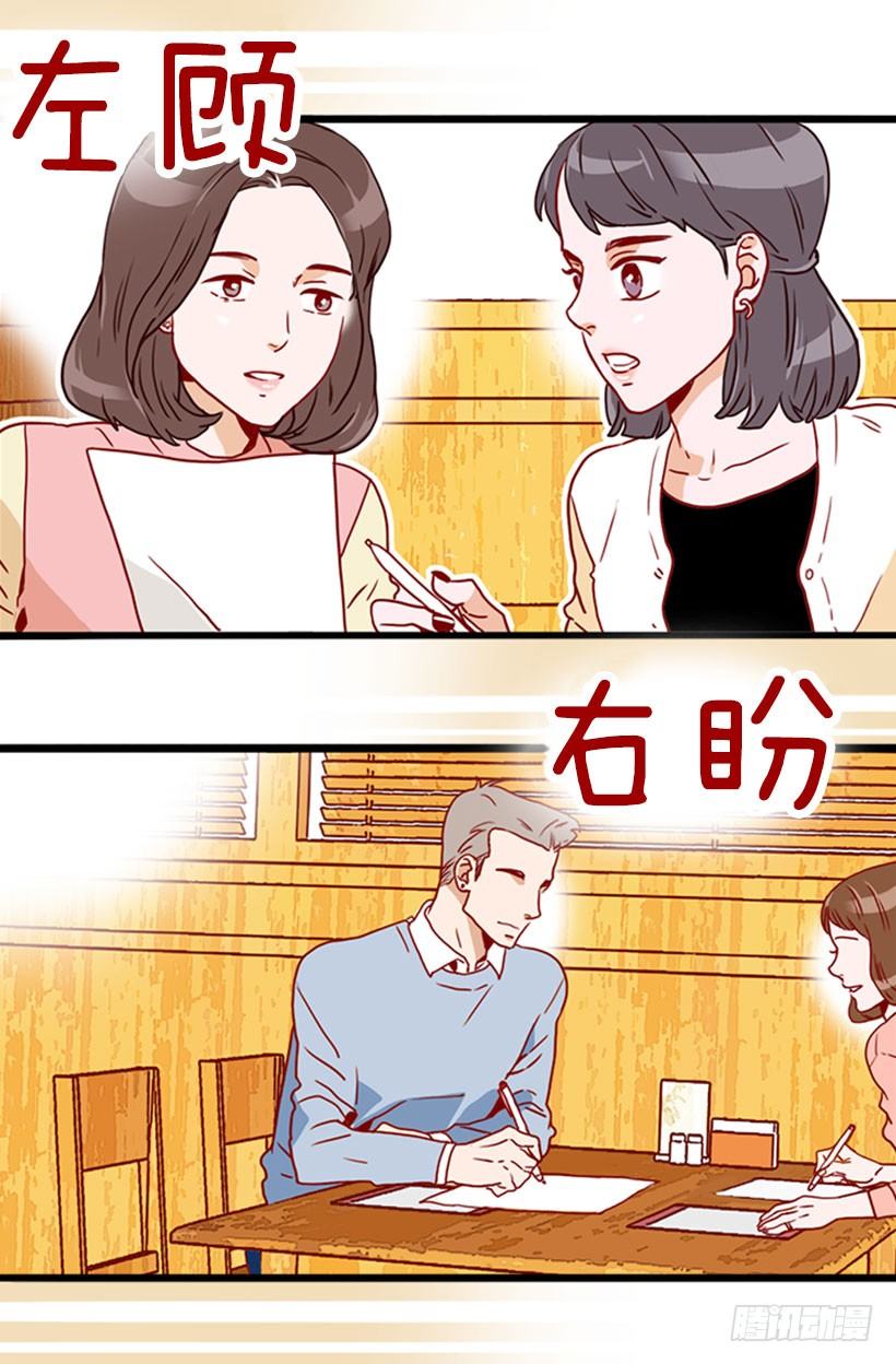 调查问卷-第40话