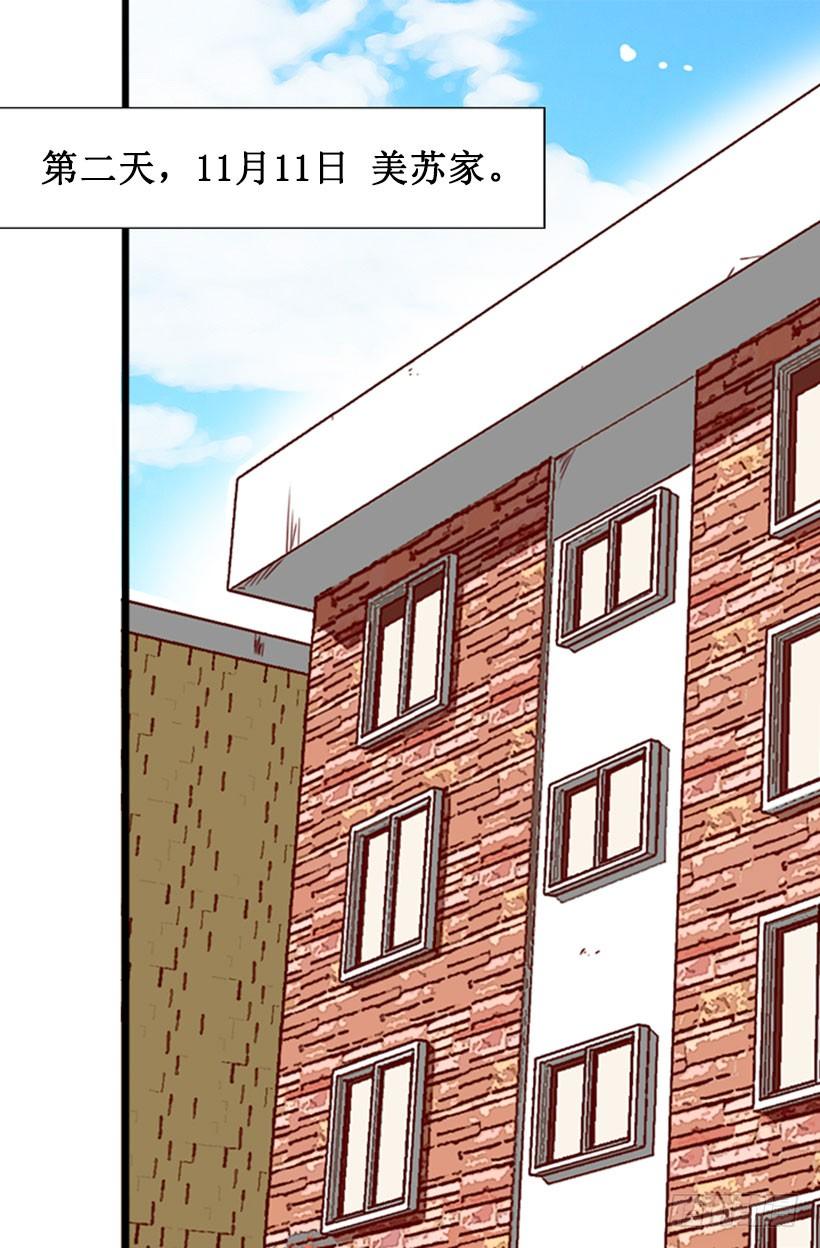 不知所措-第42话